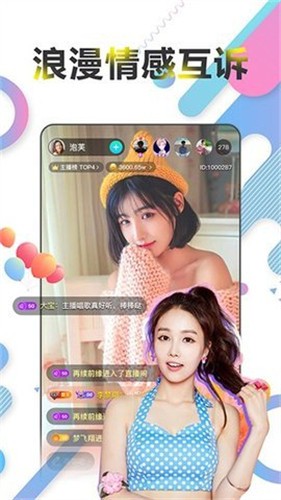 一二三四视频在线社区安卓版下载